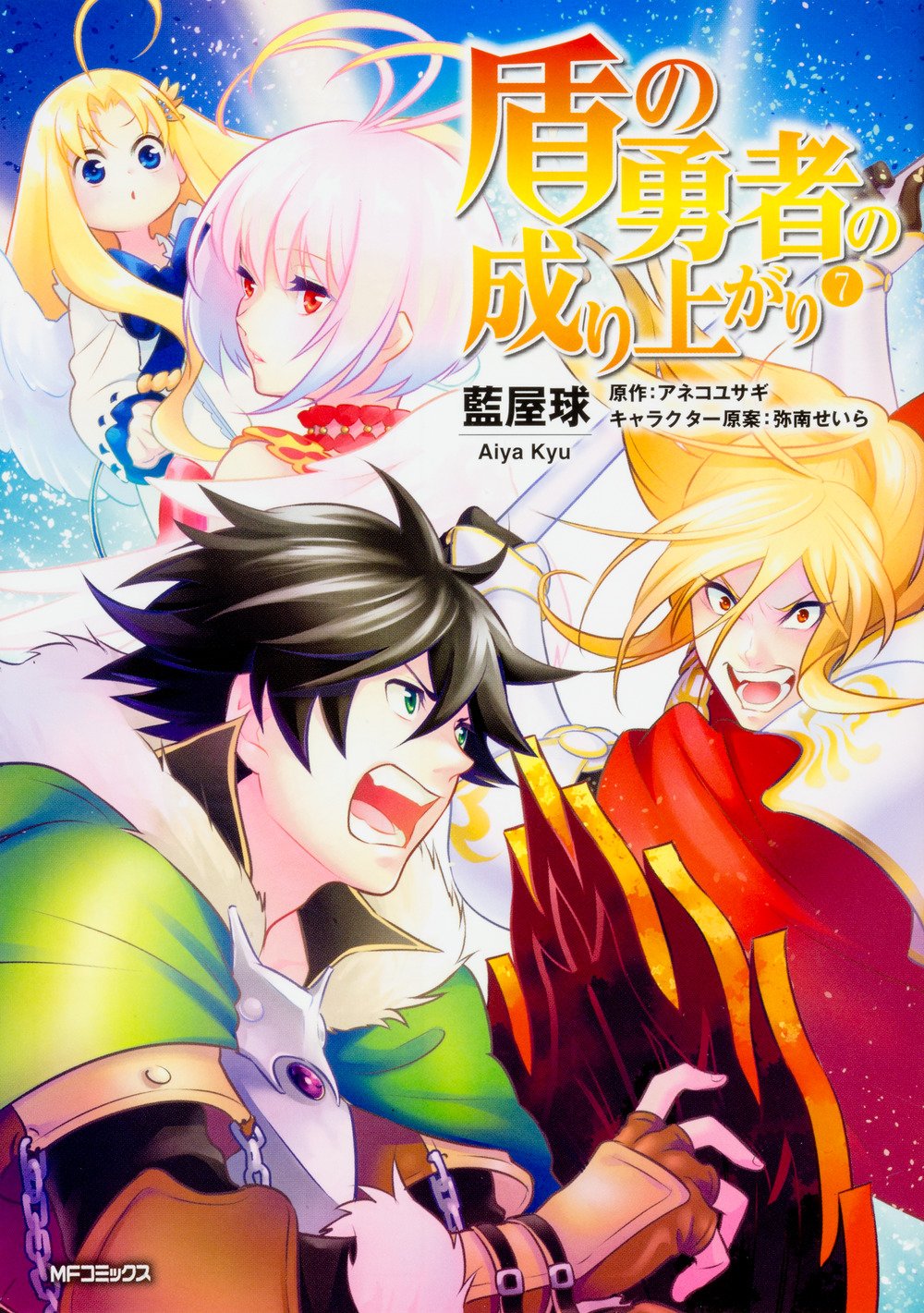 The Rising Of The Shield Hero Volume 01 By Aneko Yusagi 2015