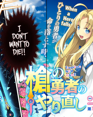 Time Reversal The Rising Of The Shield Hero Wiki Fandom