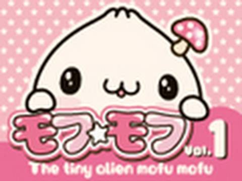 モフ モフ The Tiny Alien Mofu Mofu The Tiny Alien Mofu Mofu Wiki Fandom