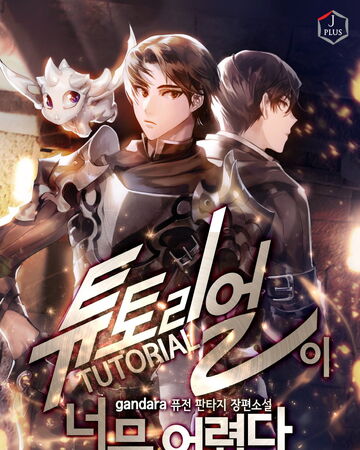 Lee Ho Jae The Tutorial Is Too Hard Wiki Fandom