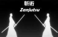 Zanjutsu
