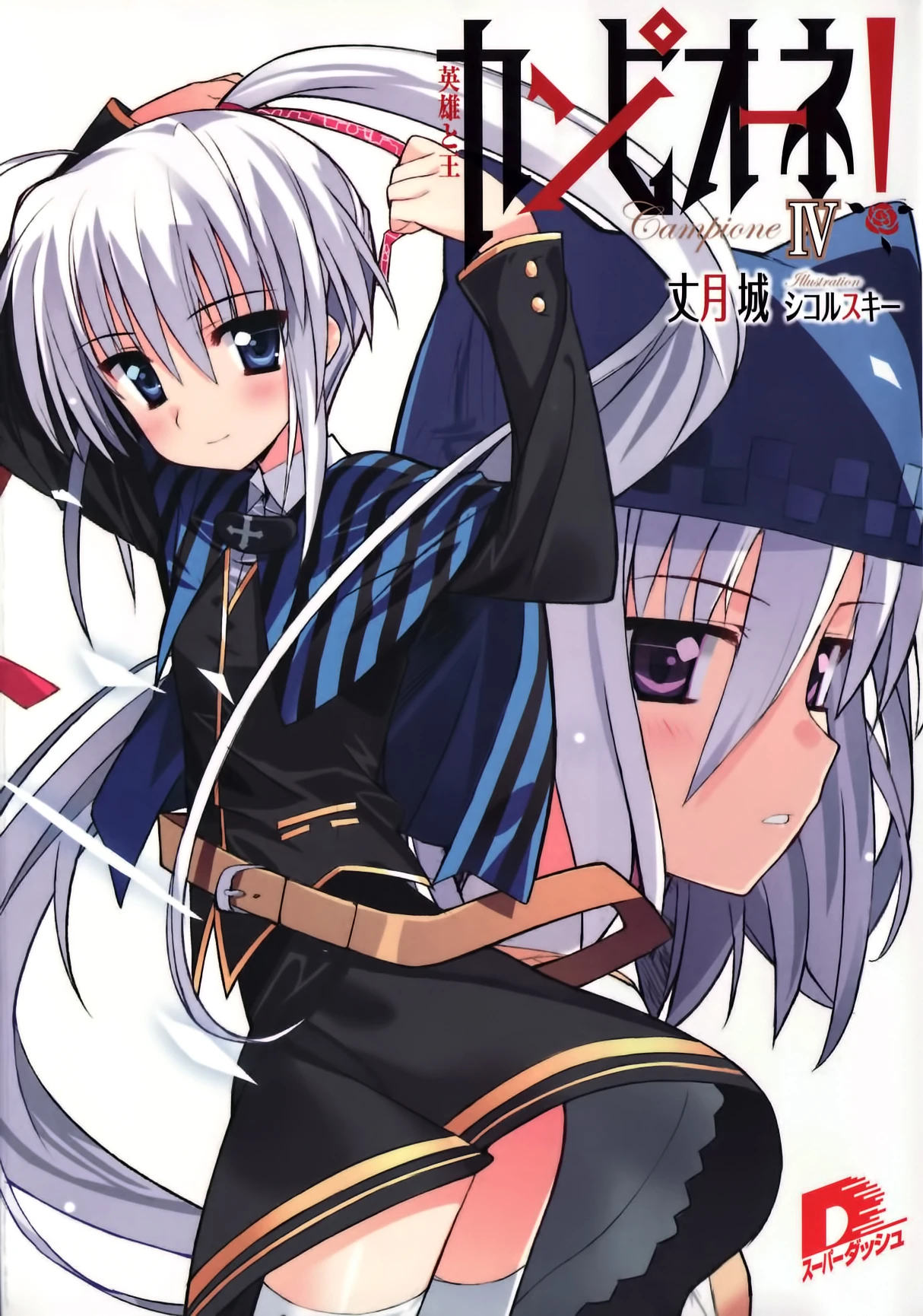 King Of Gods Light Novel