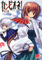 Campione Light Novel Download Corner,Hd Nature Pic