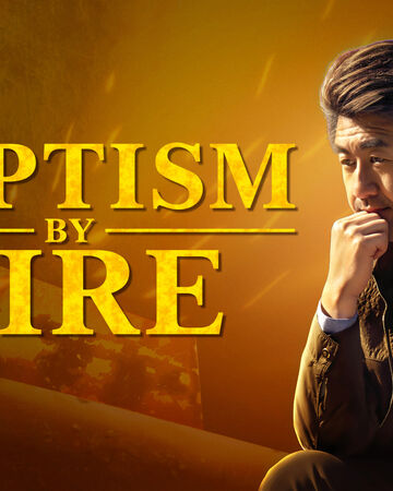 2019 Christian Movie Trailer Baptism By Fire Based On A True Story The Church Of Almighty God Movies Wiki Fandom