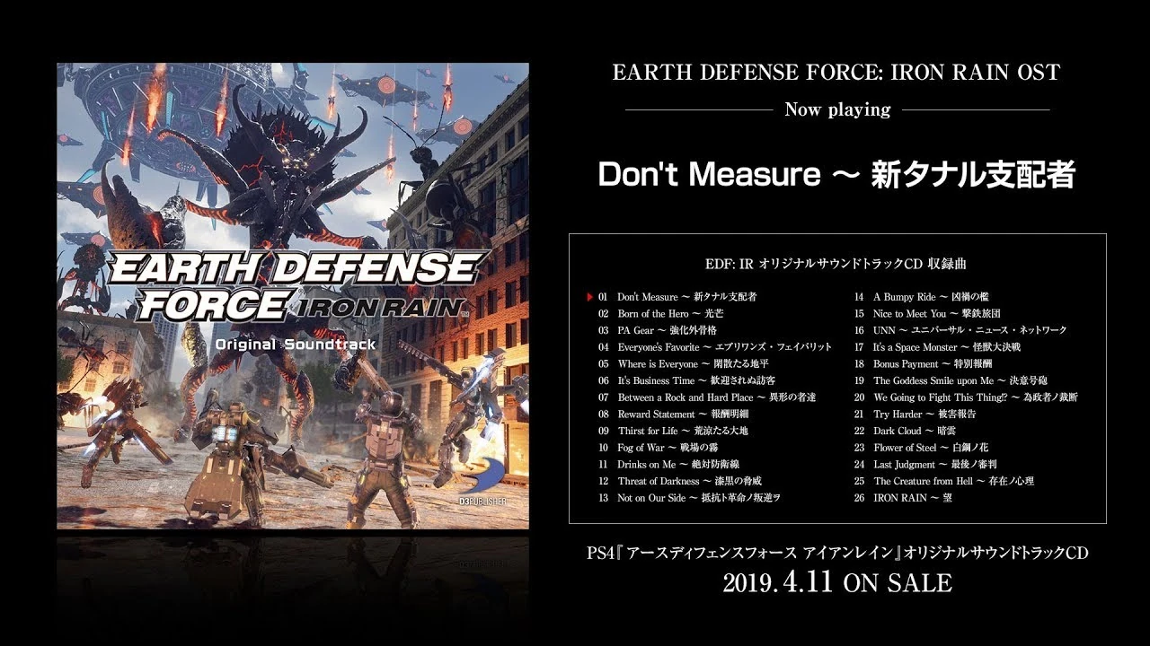 Earth Defense Force Iron Rain Original Soundtrack The Earth