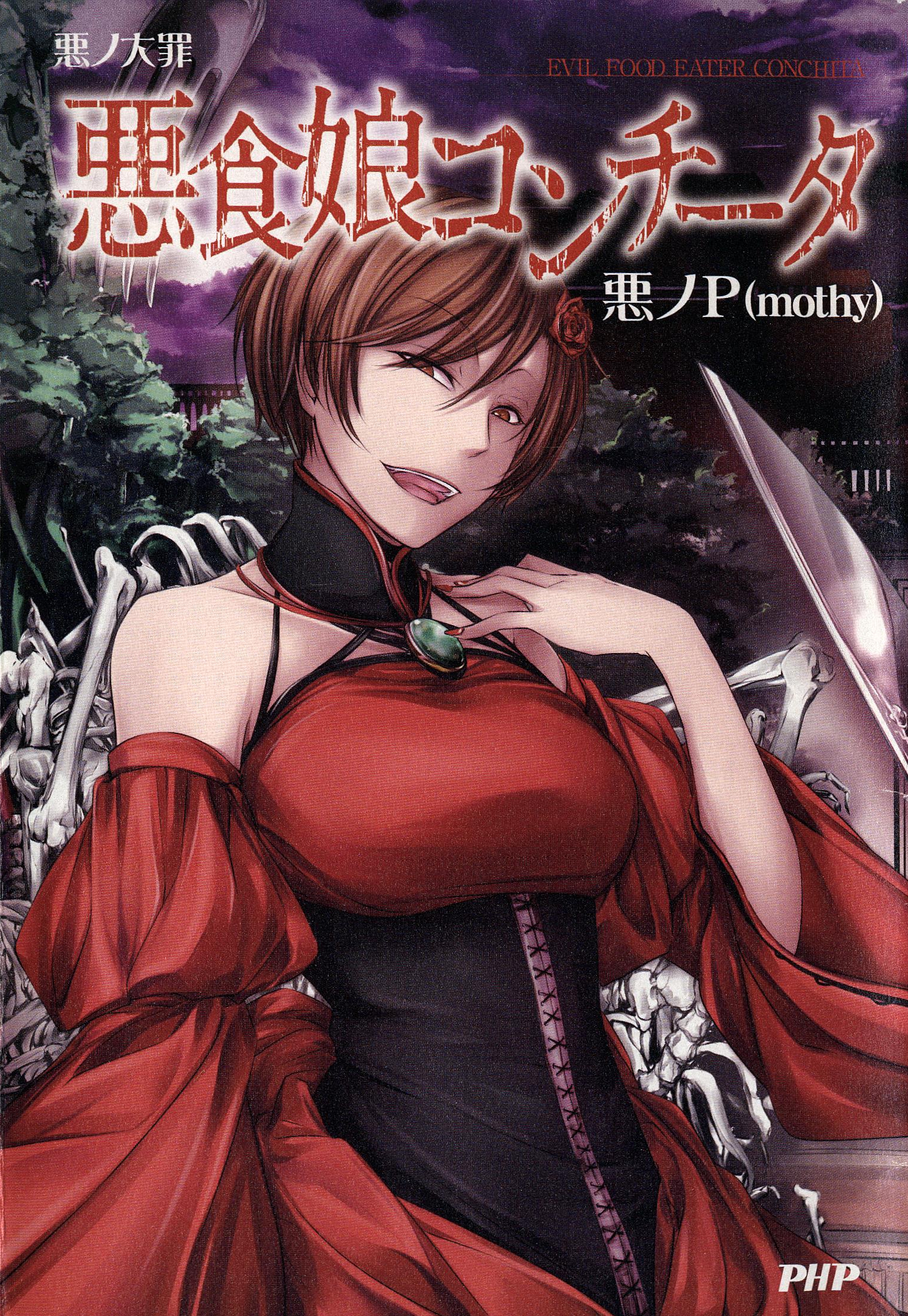 sin chronicle game sin chronicle game
