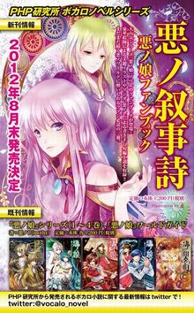 Anuncio de las Novelas La Hija del Mal