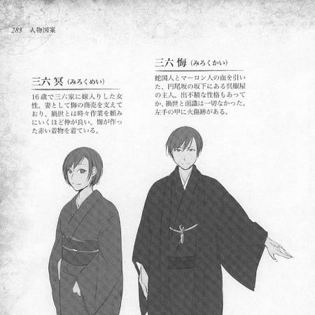 Kai Miroku The Evillious Chronicles Wiki Fandom