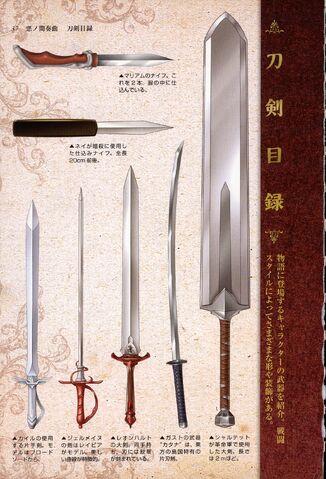 File:Aku weaponry.jpg