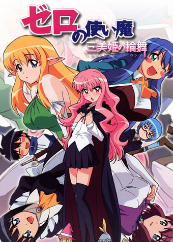 Wallpaper The Familiar Of Zero Rondo Of Princesses The Familiar Of Zero Free