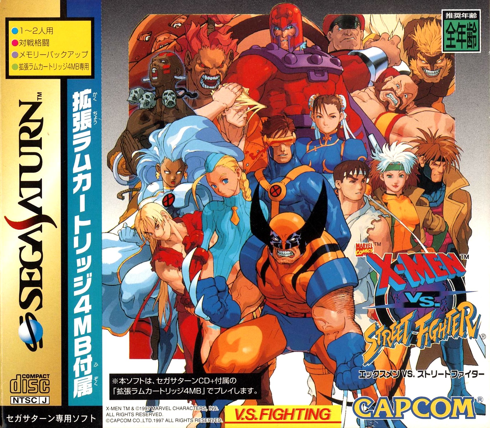 Image XMen Vs. Street Fighter Box Art.jpg Classic Game Room Wiki FANDOM powered by Wikia