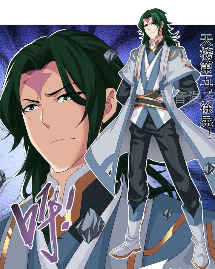 Xu Huang The Great Ruler Wiki Fandom