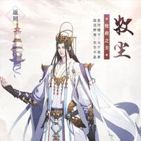 Mu Chen The Great Ruler Wiki Fandom