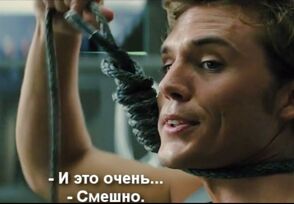 И это... Очень смешно!