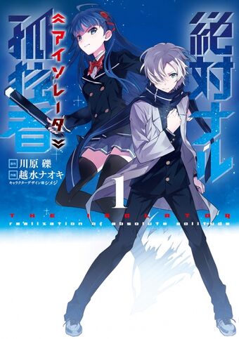 The Isolator Realization Of Absolute Solitude Manga The