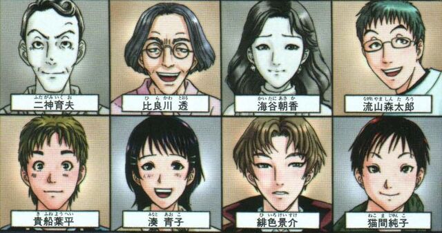 File:Kyuuketsuki Densetsu Satsujin Jiken (Manga).jpg