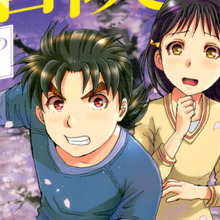 The Kindaichi Case Files Wiki Fandom