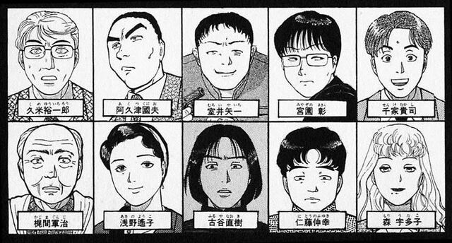 File:Kubitsuri Gakuen Satsujin Jiken (Manga).jpg