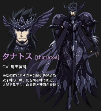 thanatos saint seiya lost canvas