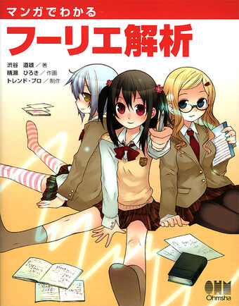 The Manga Guide To Fourier Transform The Manga Guide Wiki Fandom