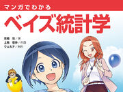 Category Mathematics Manga The Manga Guide Wiki Fandom