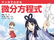Category Mathematics Manga The Manga Guide Wiki Fandom