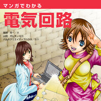 The Manga Guide To Electrical Network The Manga Guide Wiki Fandom