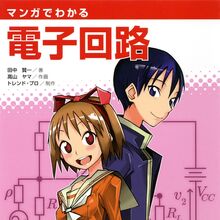 The Manga Guide To Electronic Circuits The Manga Guide Wiki Fandom