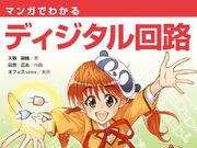 Category Computer Manga The Manga Guide Wiki Fandom
