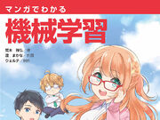 Category Computer Manga The Manga Guide Wiki Fandom