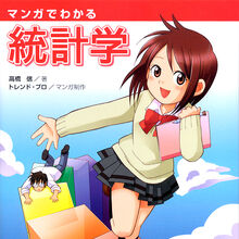 The Manga Guide To Statistics The Manga Guide Wiki Fandom
