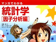 Category Mathematics Manga The Manga Guide Wiki Fandom