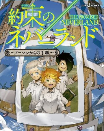 The Promised Neverland Una Lettera Da Norman The Promised Neverland Wiki Fandom