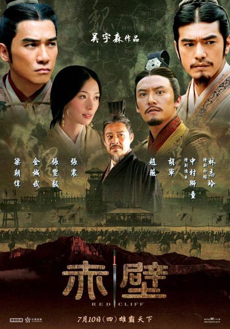 Red Cliff | Gongjin's Campaign Memorials | FANDOM powered by Wikia