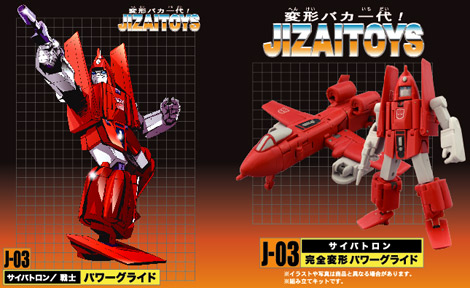 transformers masterpiece powerglide