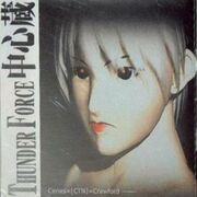 Thunder Force Chuushinzou