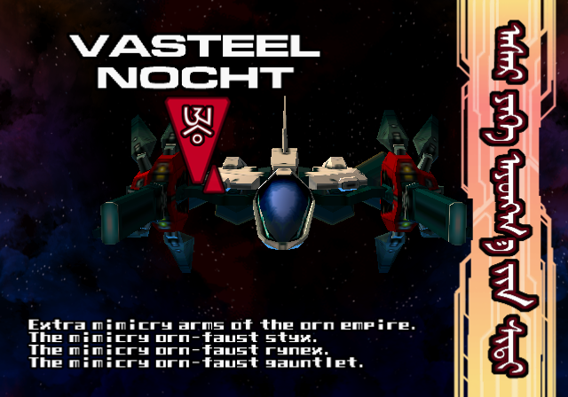 File:ORN-Faust Styx.png