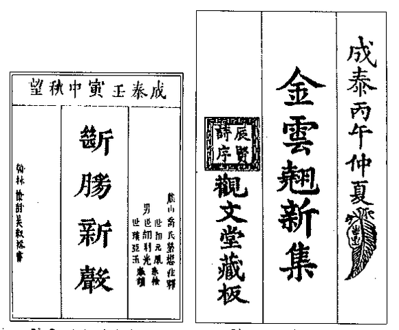 Tập tin:Jinyunqiao-fengmian.png