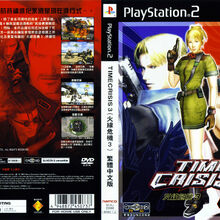 Time Crisis 3 Time Crisis Wiki Fandom