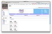 ScreenCapture100730-1