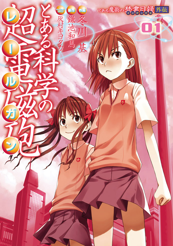 Toaru Kagaku No Railgun Manga Toaru Majutsu No Index Wiki Fandom