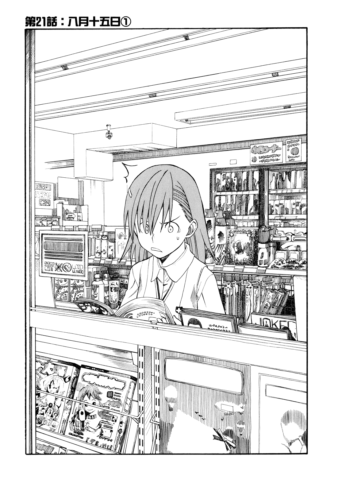 Toaru Kagaku No Railgun Manga Chapter 021 Toaru Majutsu No Index Wiki Fandom