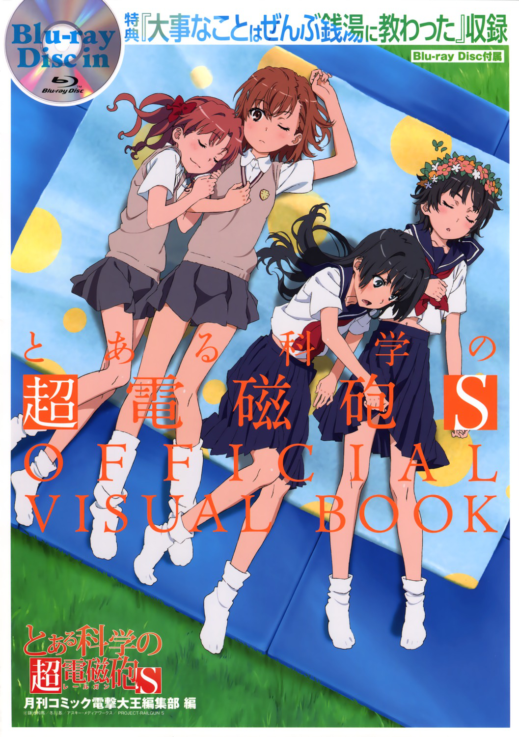 Wallpaper Toaru Kagaku No Railgun S Official Visual Book Toaru Majutsu No Index Wiki Fandom For Android Free
