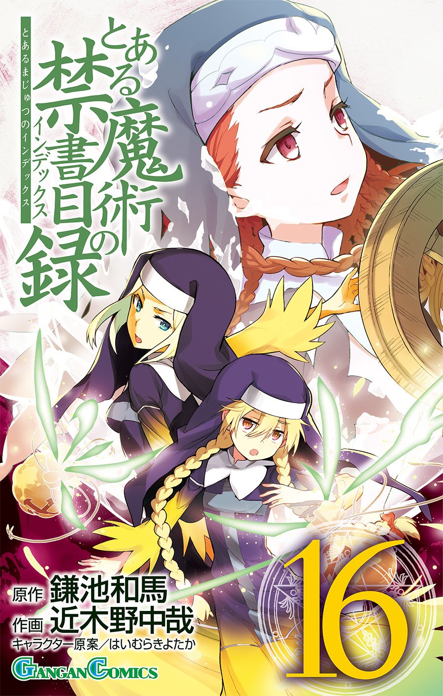 Toaru Majutsu No Index Manga Volume 16 Toaru Majutsu No Index
