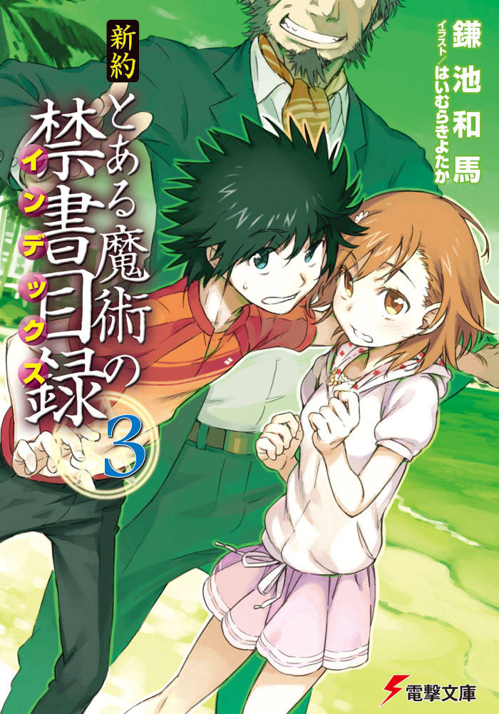 Shinyaku Toaru Majutsu No Index Shinyaku Toaru Majutsu no Index Light Novel Volume 03 | Toaru Majutsu