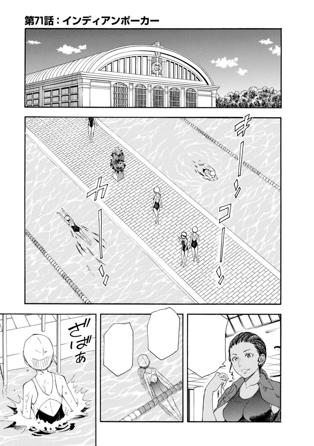 Toaru Kagaku No Railgun Manga Chapter 071 Toaru Majutsu No Index Wiki Fandom