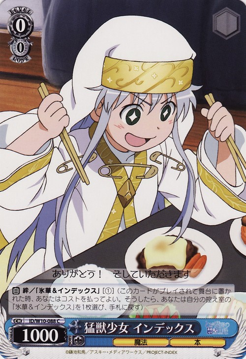 image beast girl index card jpg toaru majutsu no index wiki