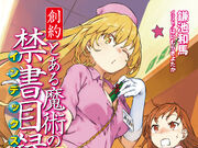 Get Wallpaper Category Light Novel Volumes Toaru Majutsu No Index Wiki Fandom Free