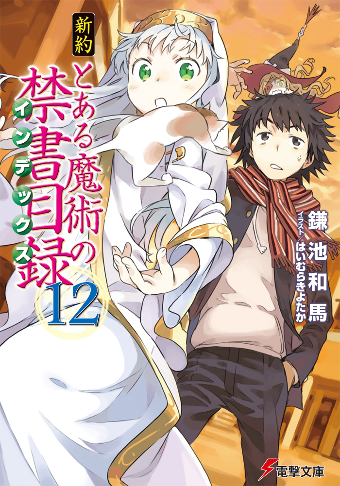 Shinyaku Toaru Majutsu No Index Shinyaku Toaru Majutsu no Index Light Novel Volume 12 | Toaru Majutsu