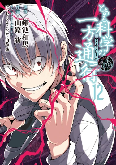 Toaru Kagaku no Accelerator v12 cover